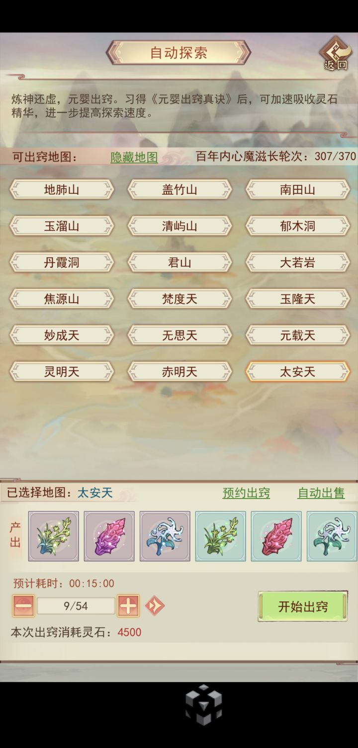 求助!是一直出窍天一还是目前最高天截图