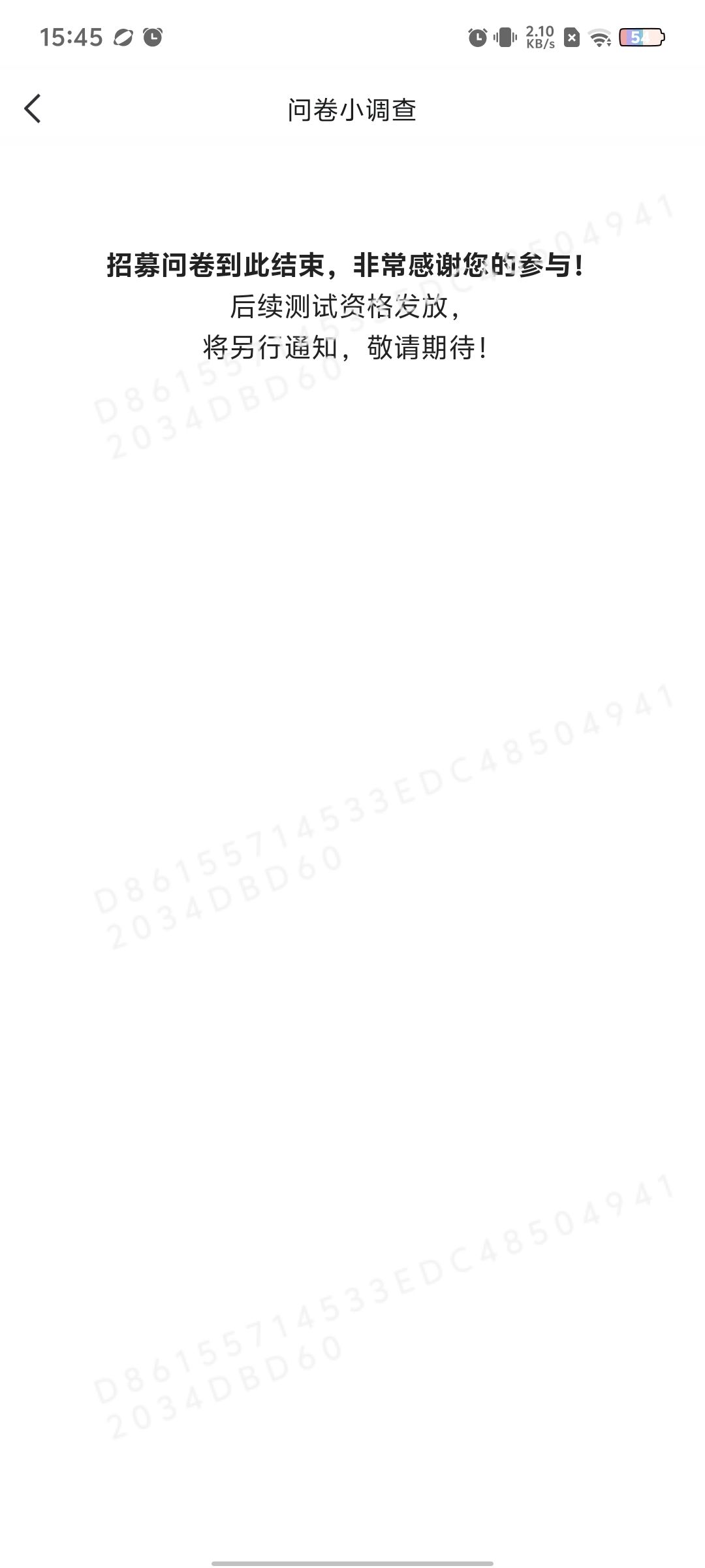 期待上线 2