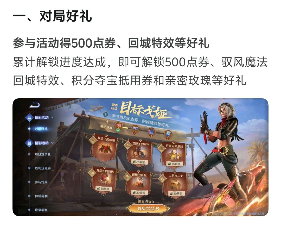 体验服申请白名单有手就行 1