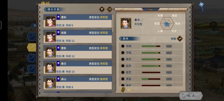 曹冲值得培养吗？，我有俩个曹冲神器，一个马，一个甲，但是曹冲属性面板不咋好截图
