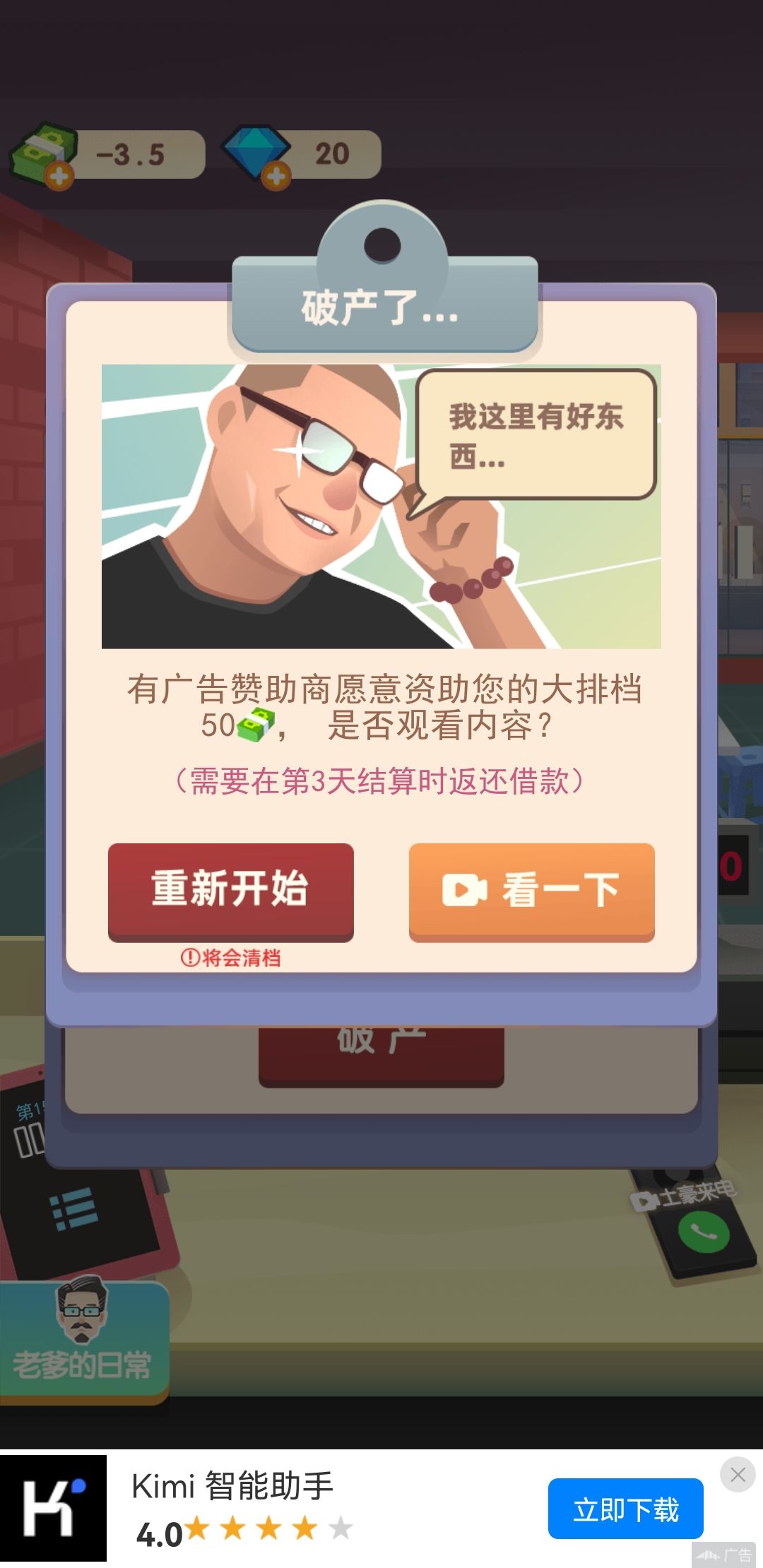 玩的我破防了 2