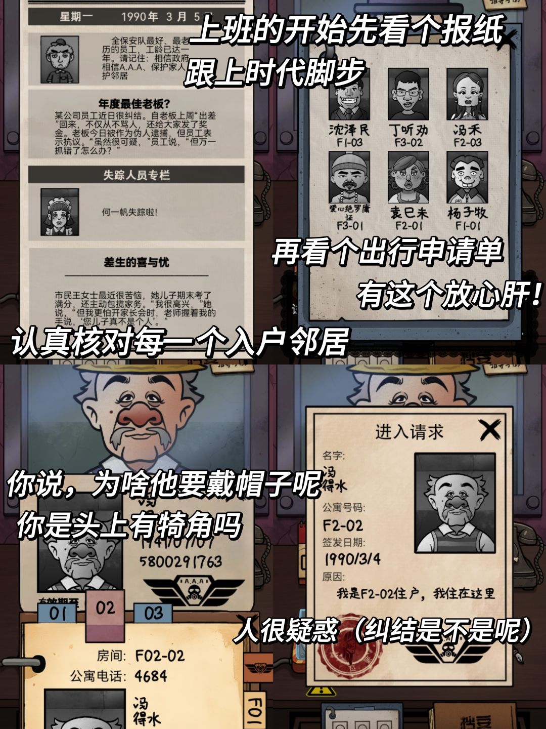 找茬小能手也甘拜下风🙃这保安不好当 2