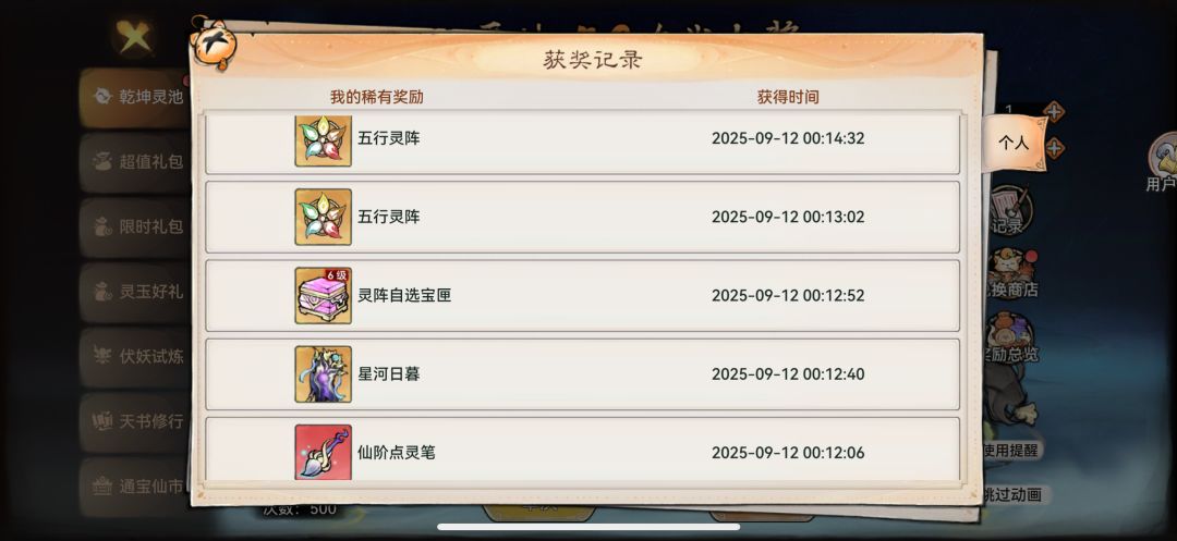 抽完,黑的不行,才1个7级 2