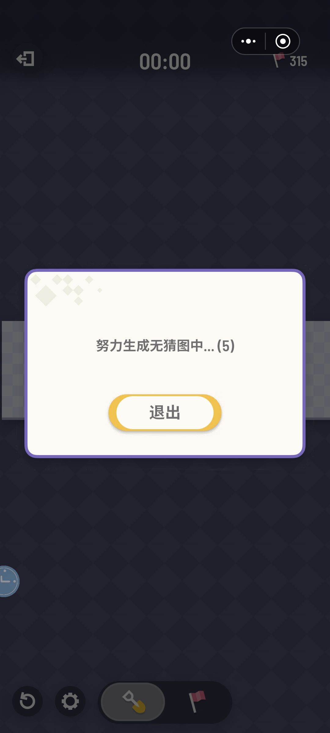 其实可以生成有猜图 1
