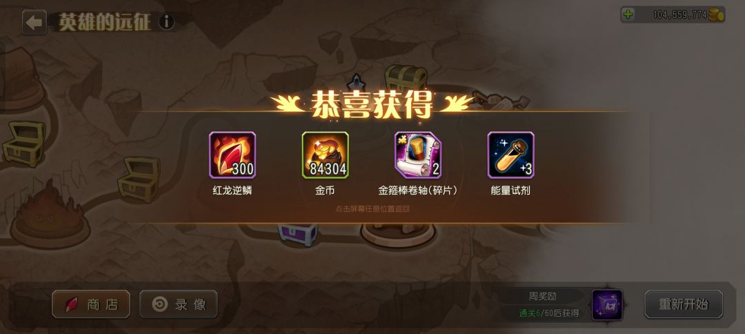 远征一坨💩 2