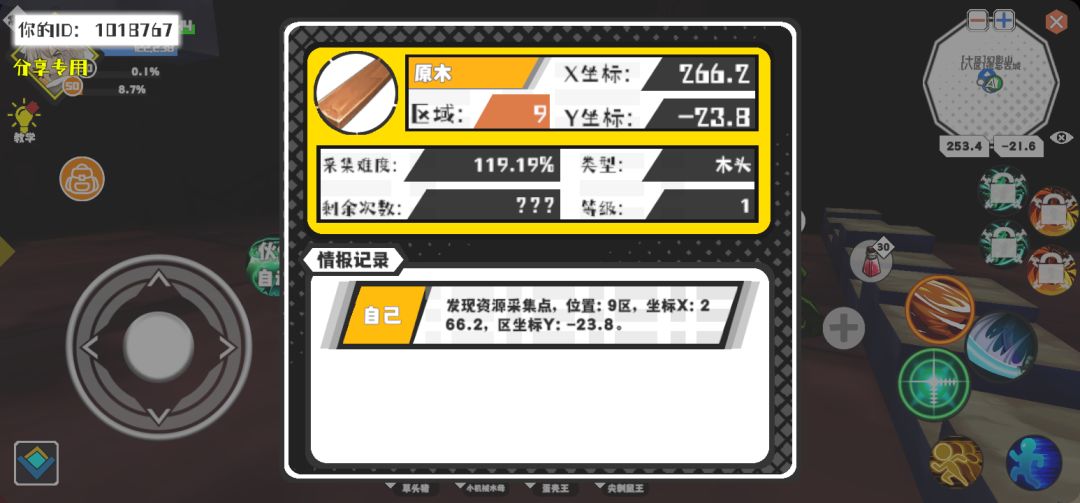 事件分享 1