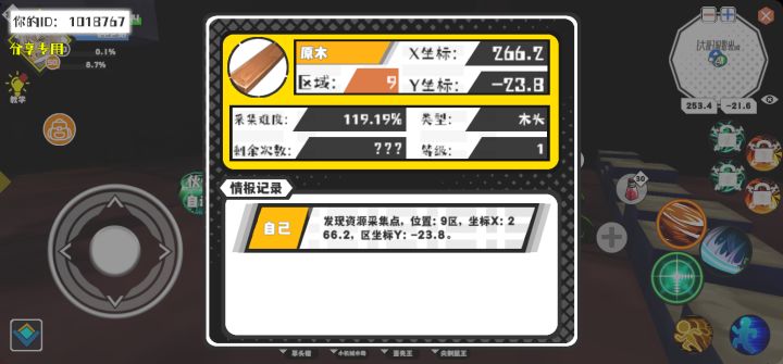 事件分享截图