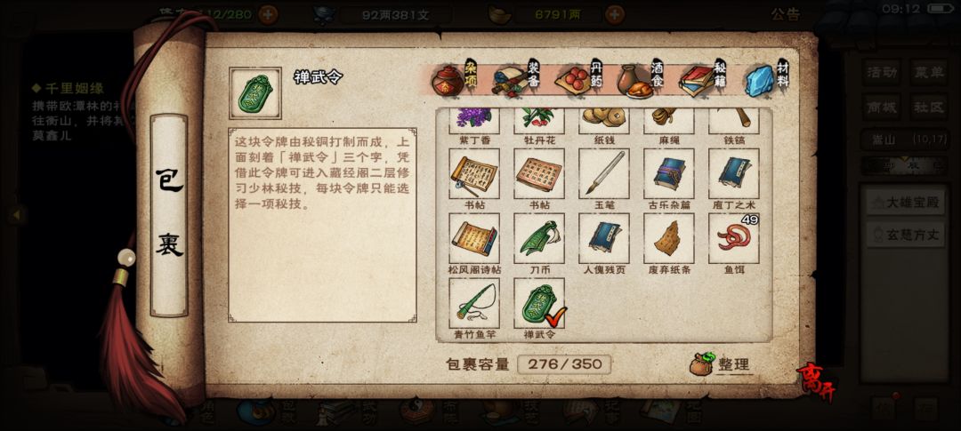 过木人巷 2
