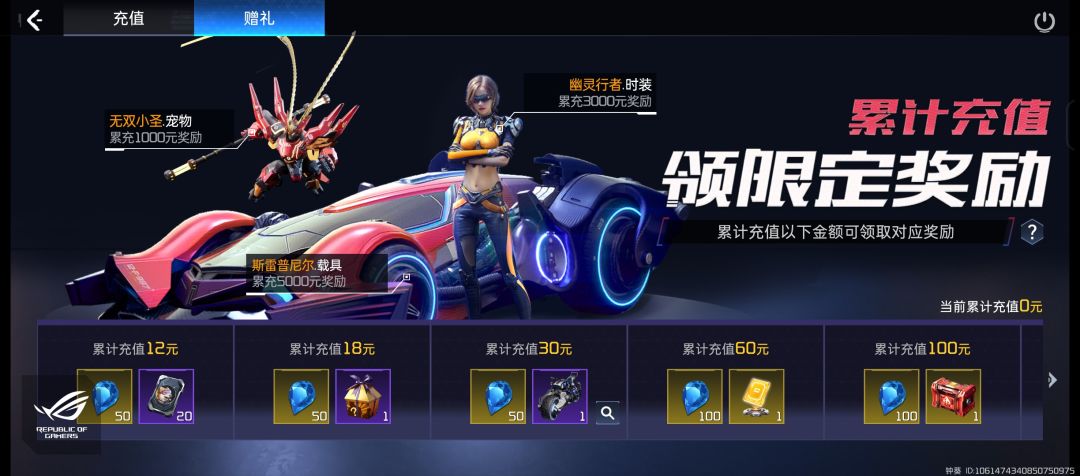 运气爆棚 3