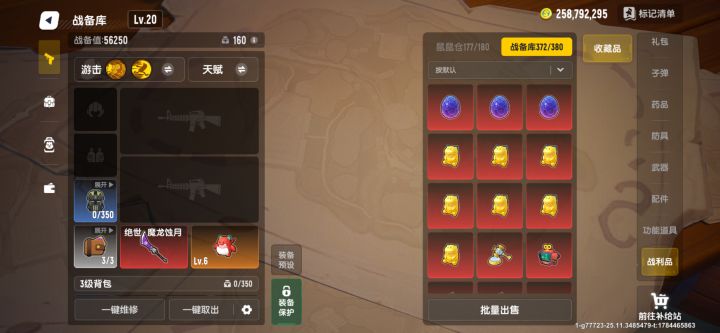 唐人爆率之一晚上极限精选截图