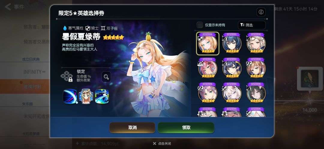 限定自选推荐换哪个 1