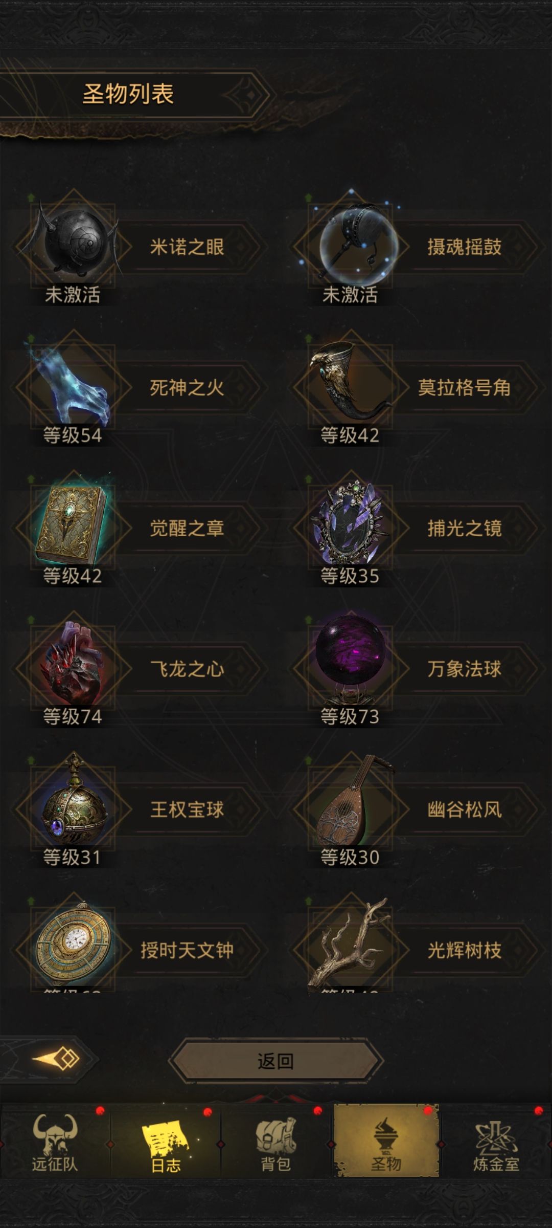 251抽双圣物 3