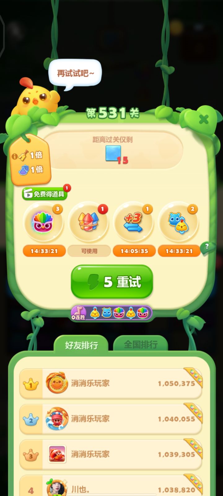 是我不够专心了嘛 这小小的一关竟浪费我这么多时间截图