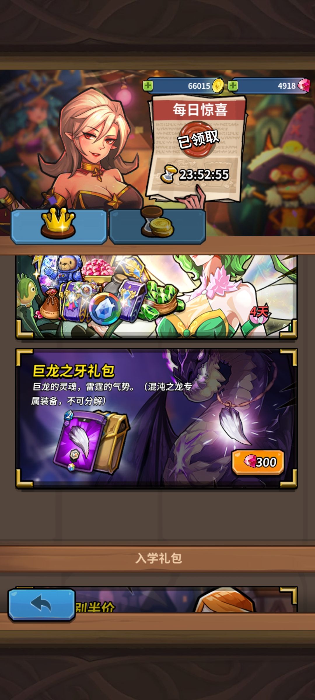 我那么大头紫色的傻龙哪去了? 2