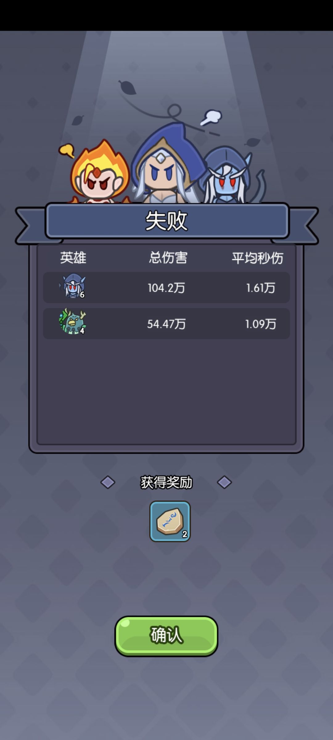 城墙升级石 1