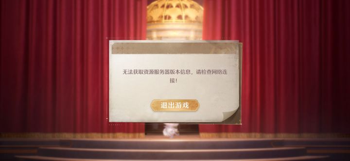 这是什么情况截图