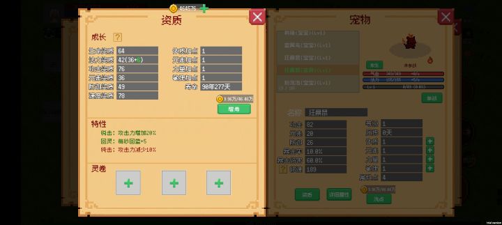 左右脑互搏截图