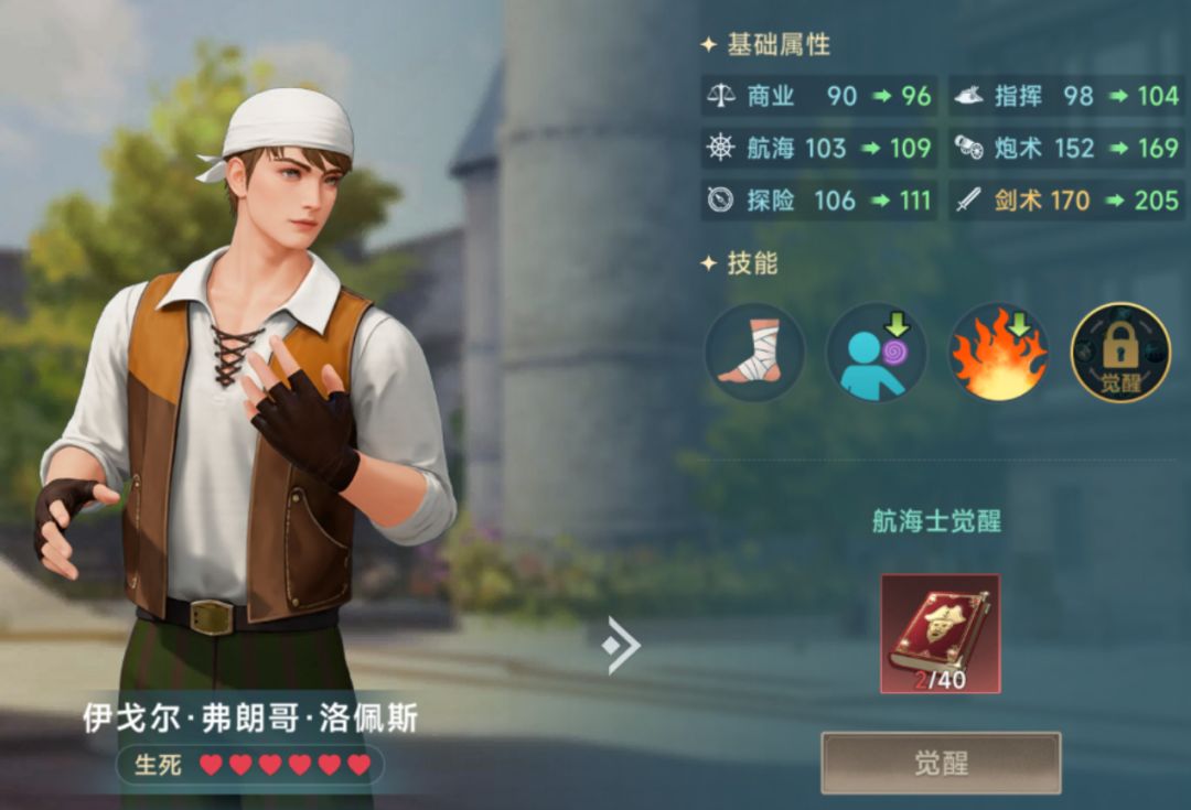 六一新版本航海士觉醒详细解读截图