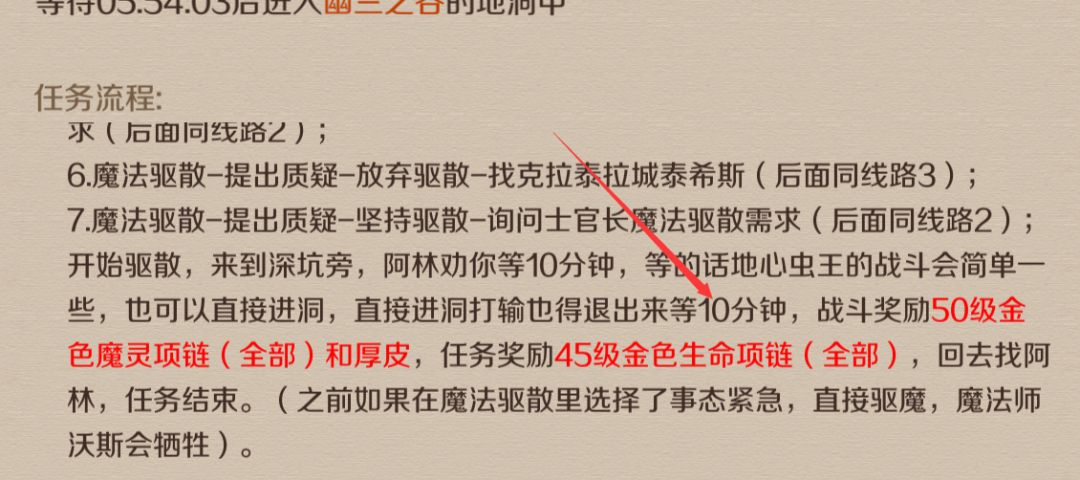 游戏内任务时间出bug了 2