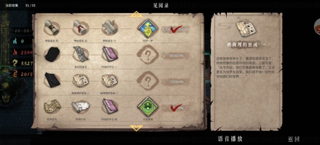 就差两个秘闻录了 2