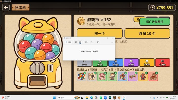 广告位置改一下截图