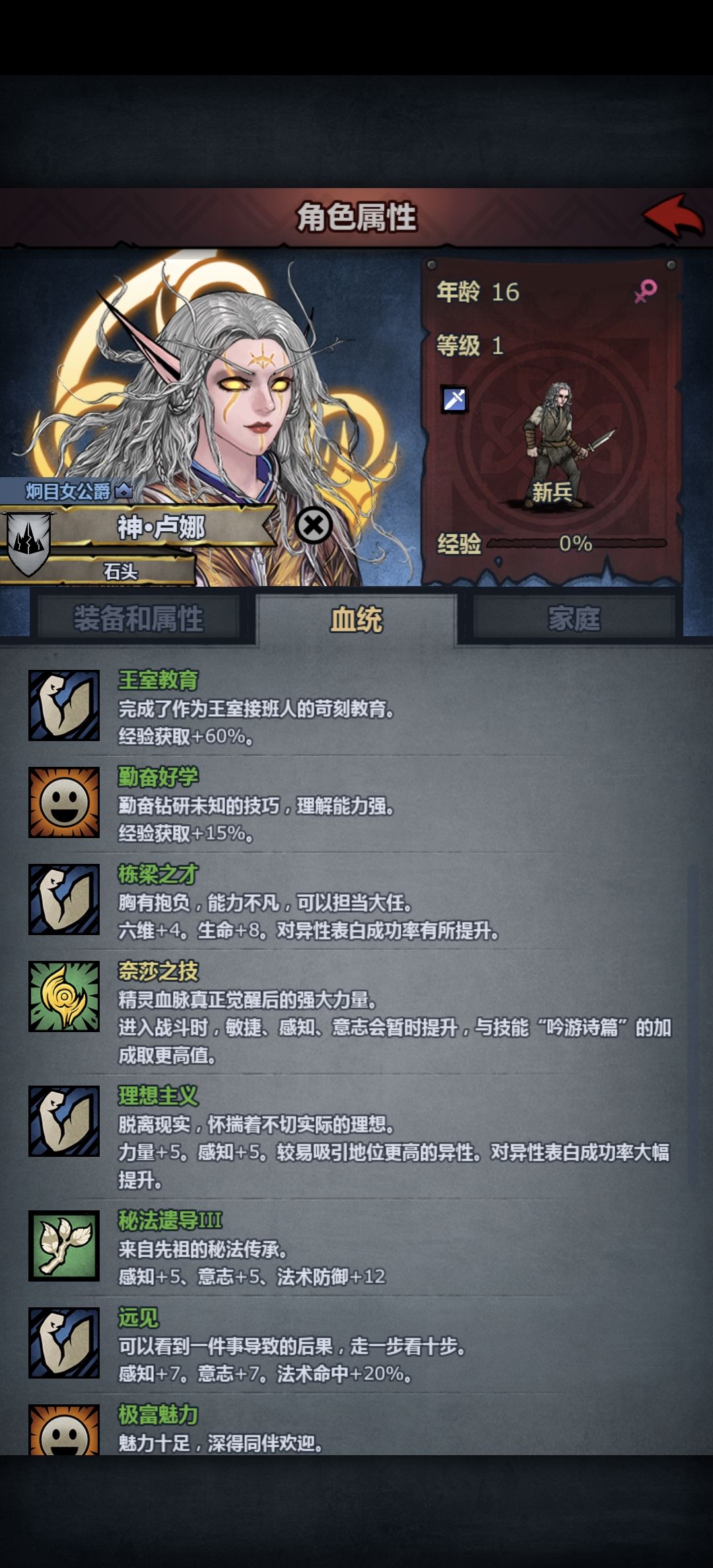 第一个精灵神子学的还不错 1