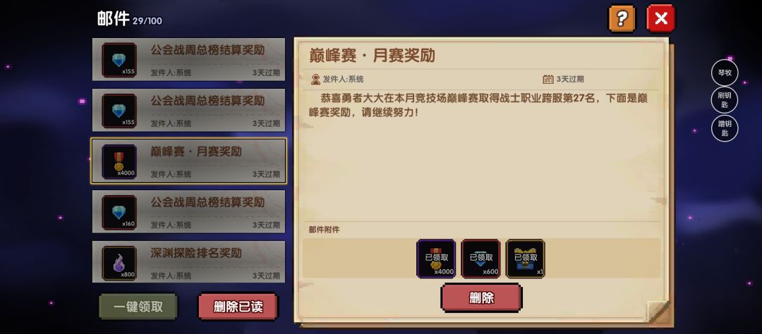 五年老微氪终于跨服进前五十了,纪念一下 2