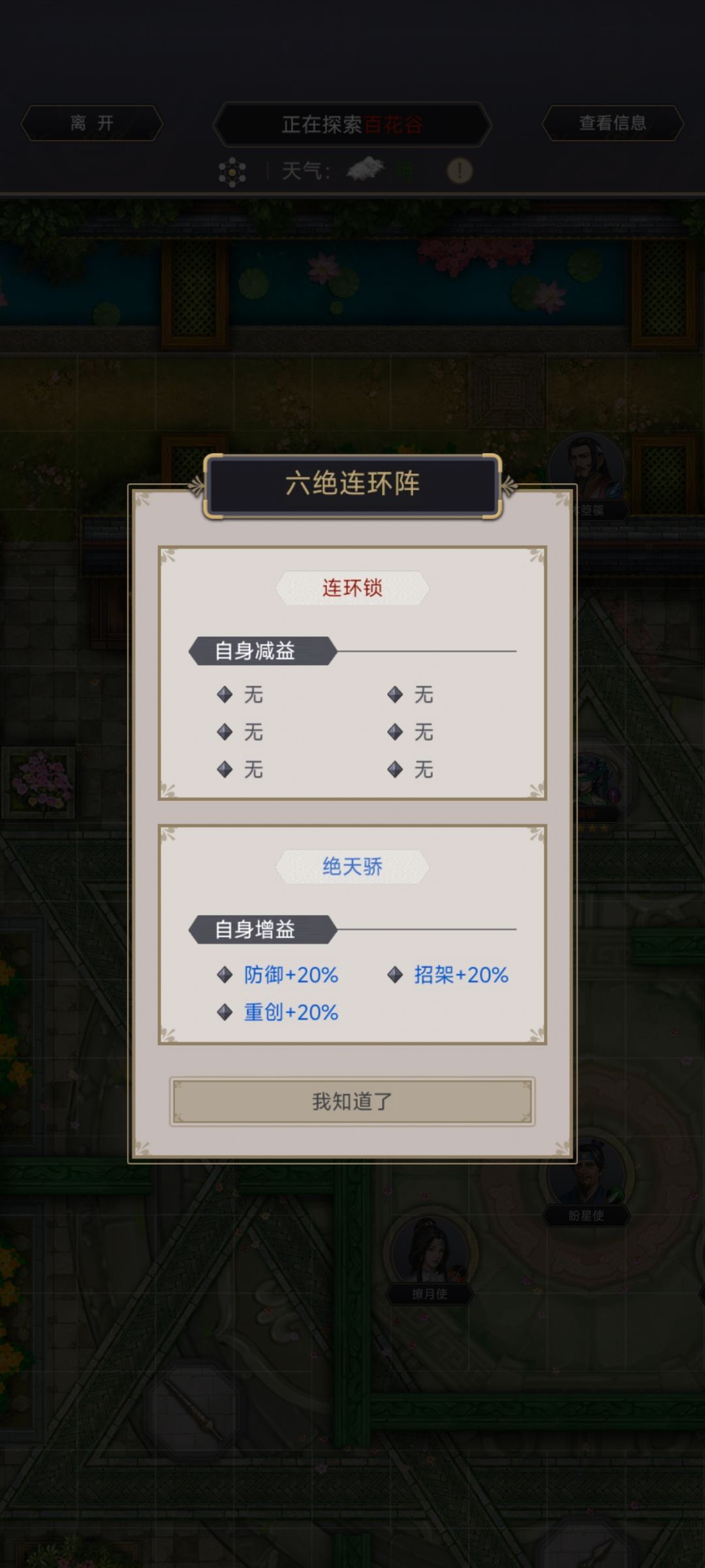 卡百花最后一关了,求大佬指点一下 2