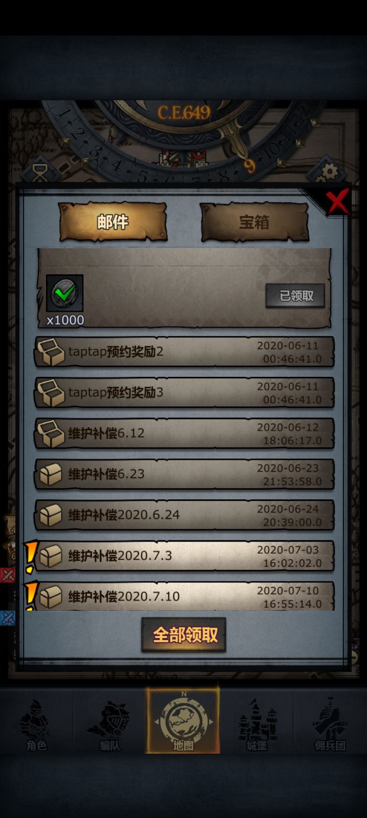 竟然还能找到远古账号🤔截图