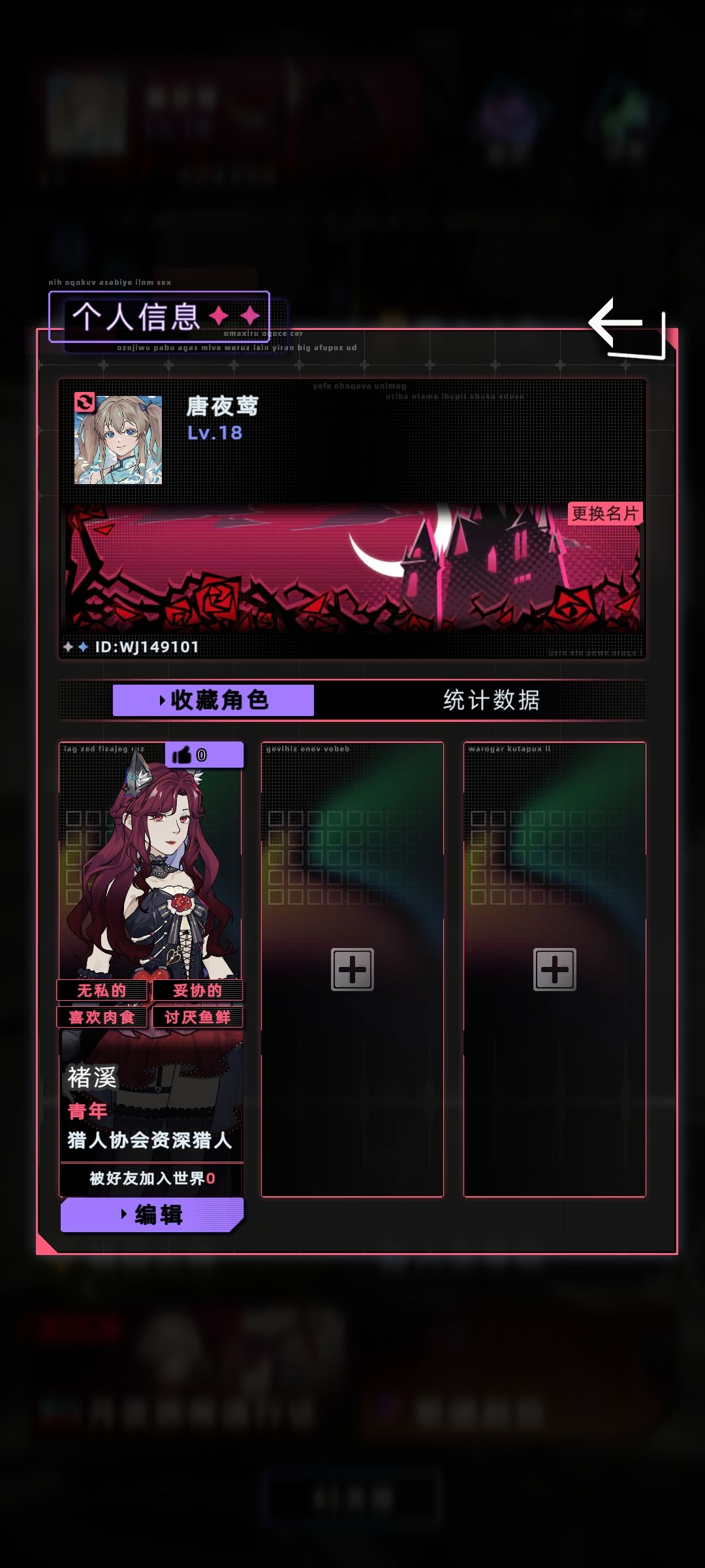 单狼血脉 1