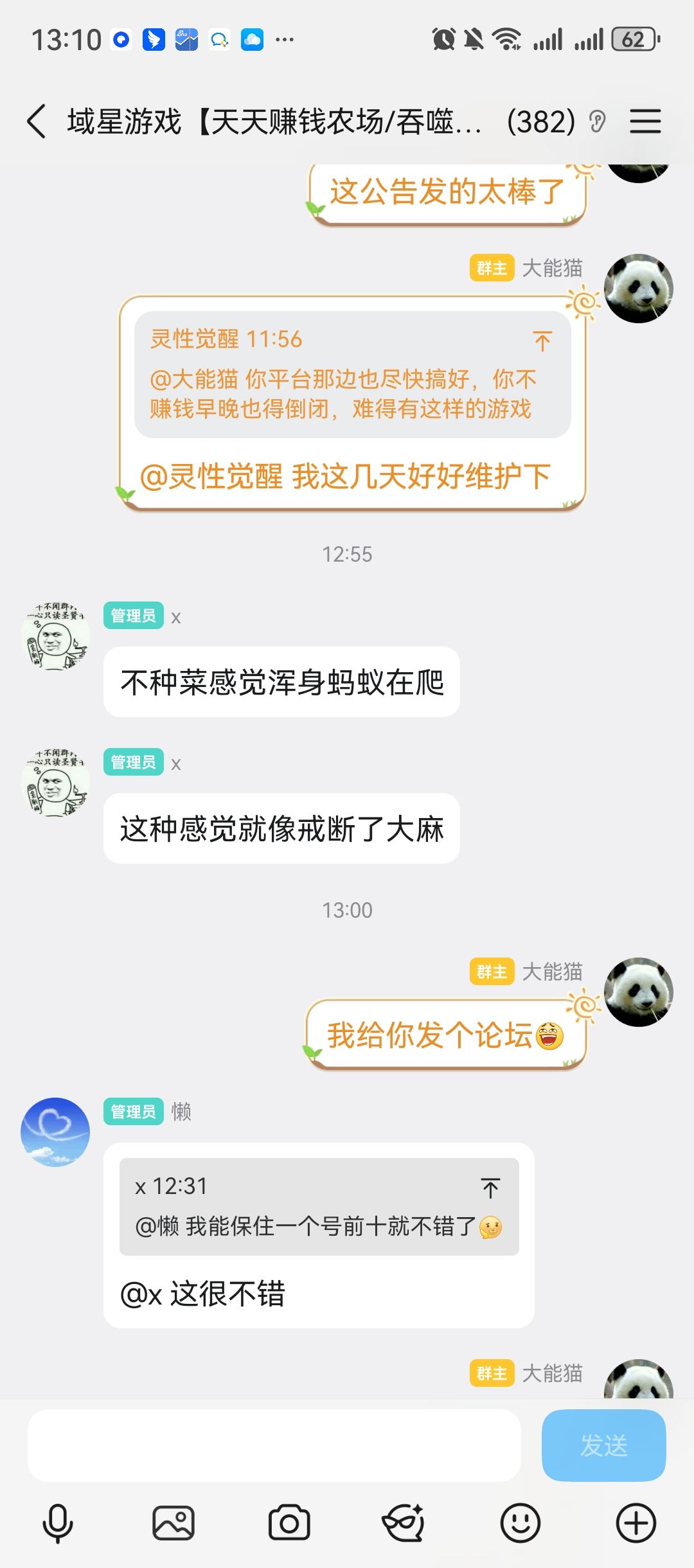 游戏太火停服维护几天！玩家出现戒断反应！ 2