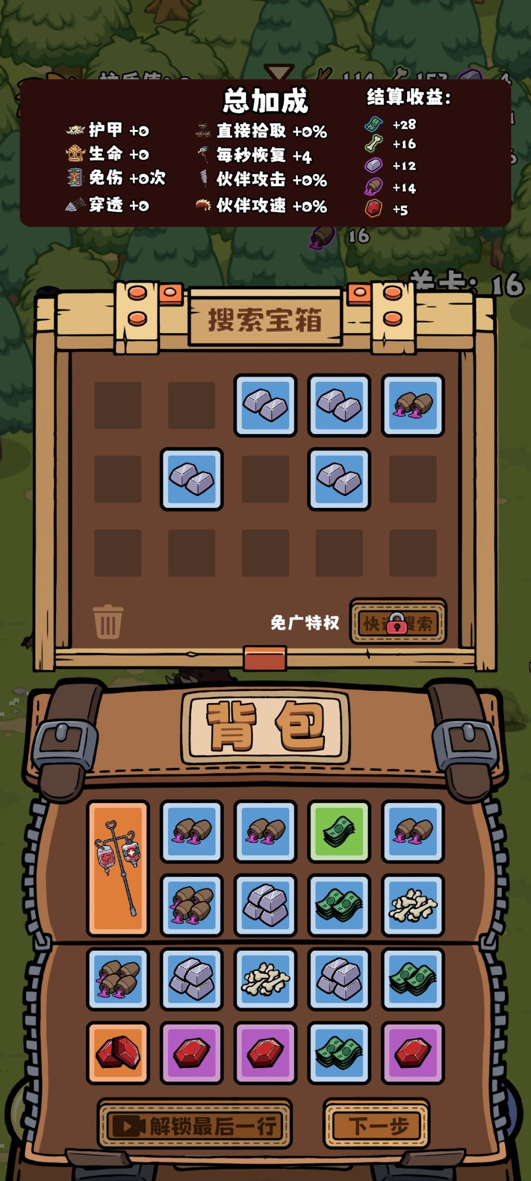BUG 2