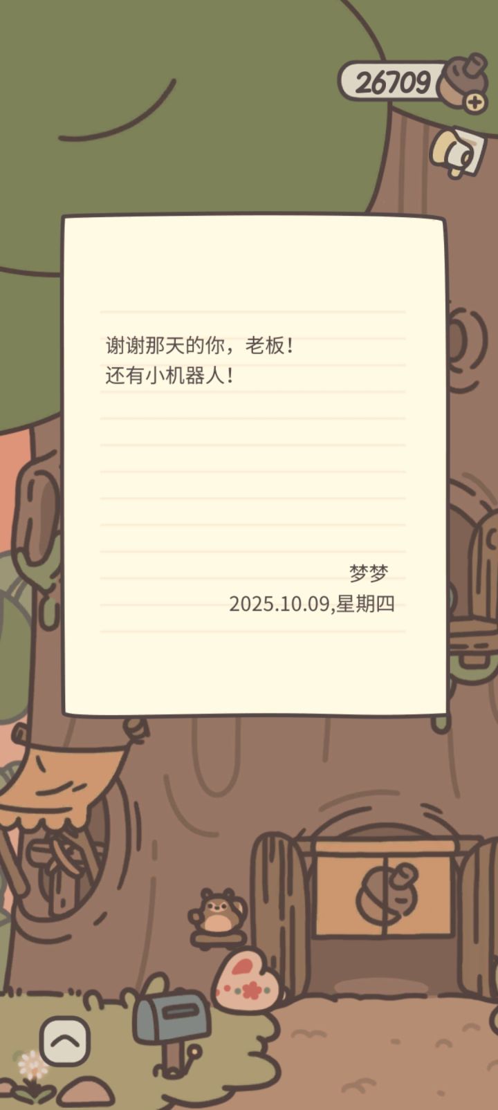 要幸福哦^O^截图