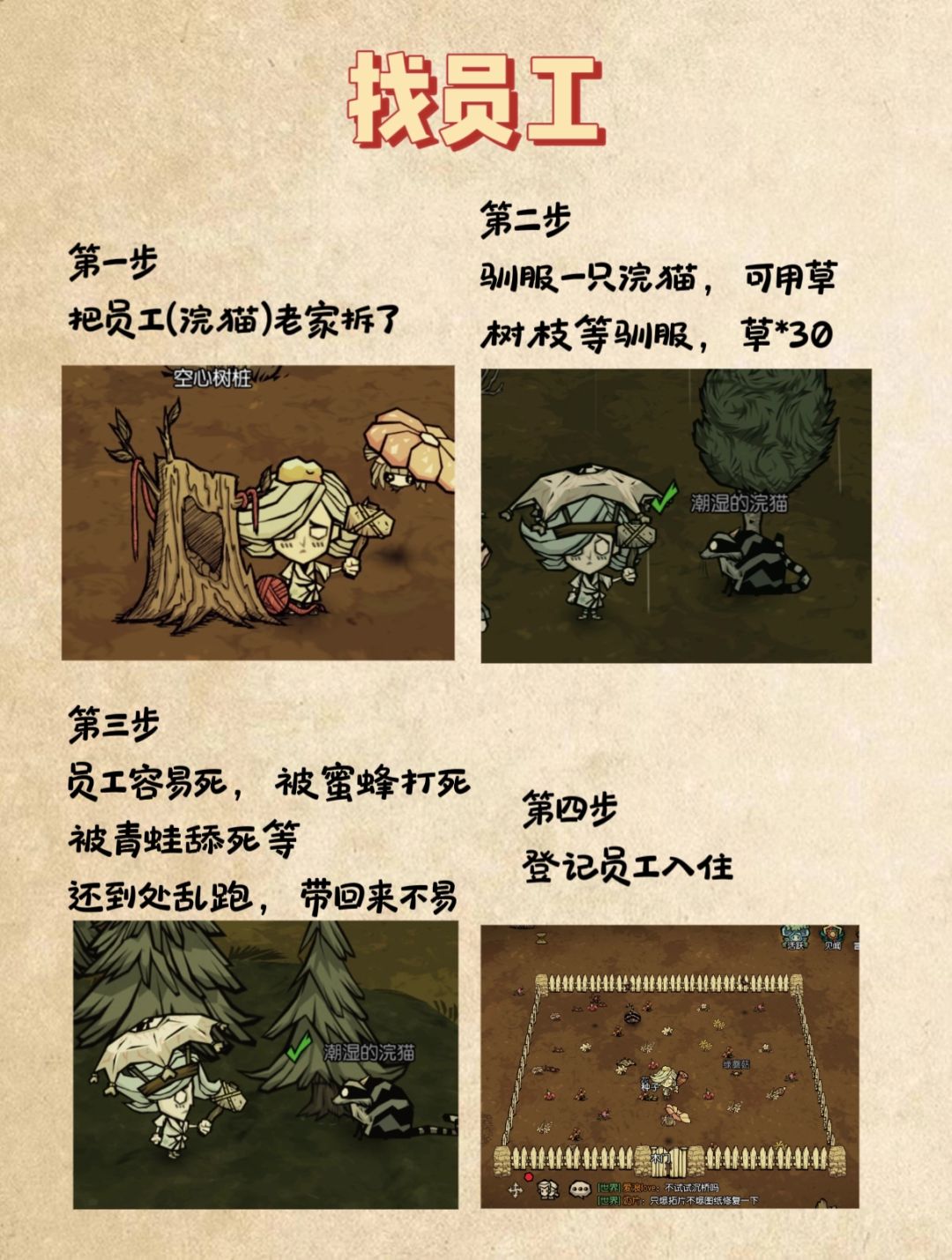 黄油工厂 3