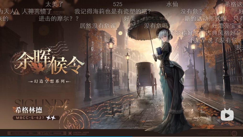 无期迷途爆料!新狂+新皮 2