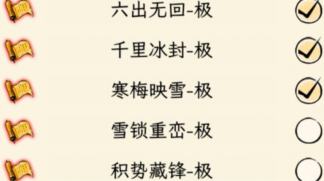 飞夺神初体验截图