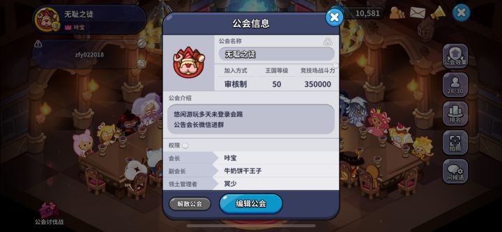 欢迎加入我们的公会!截图