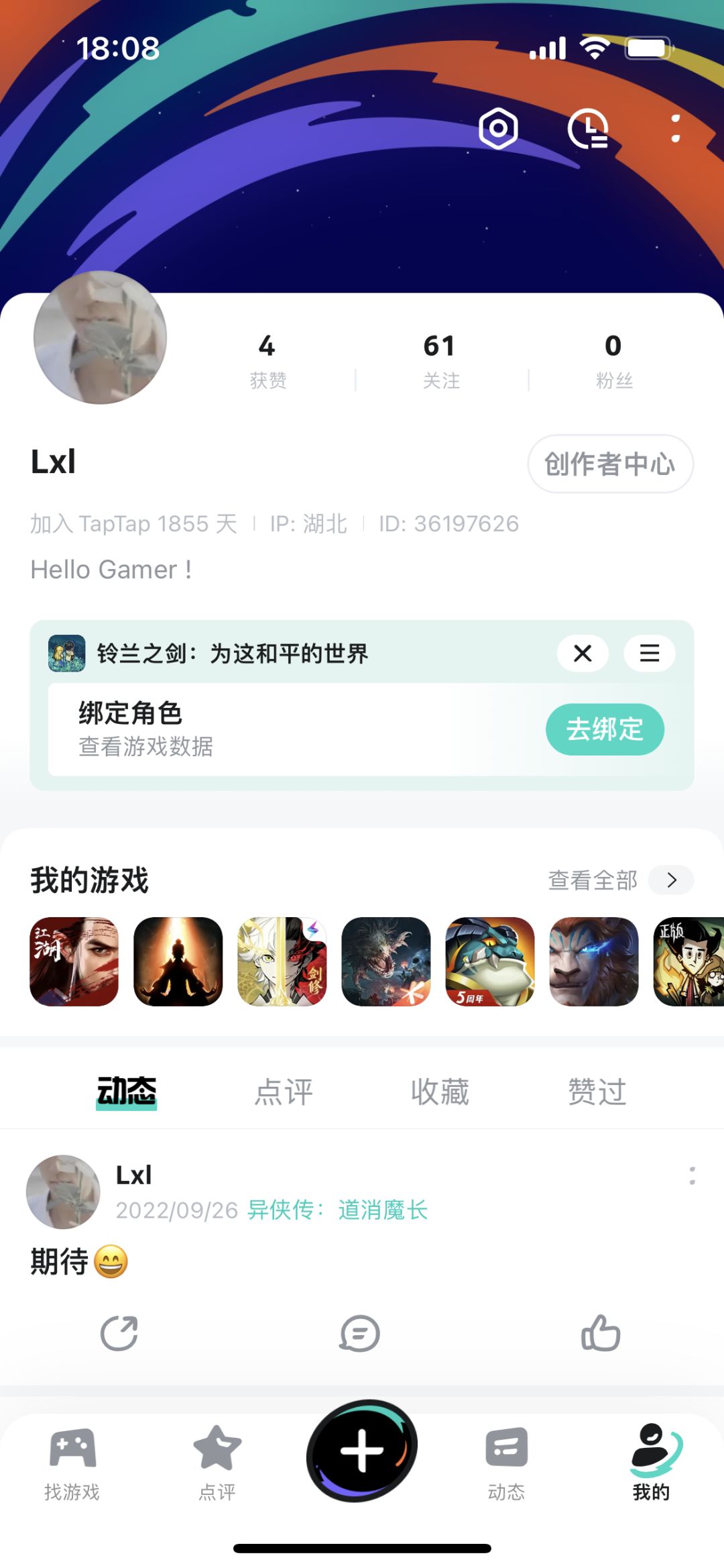 TapTap