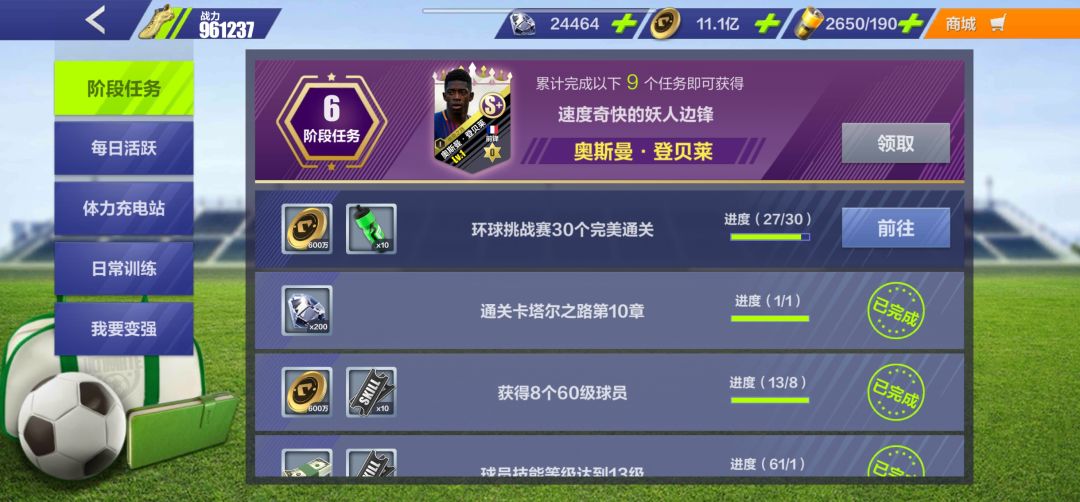 更新后通过阶段 5 的觉醒呢??? 2