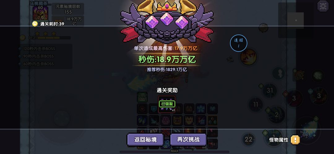 分享一个木系战士对王宏 1