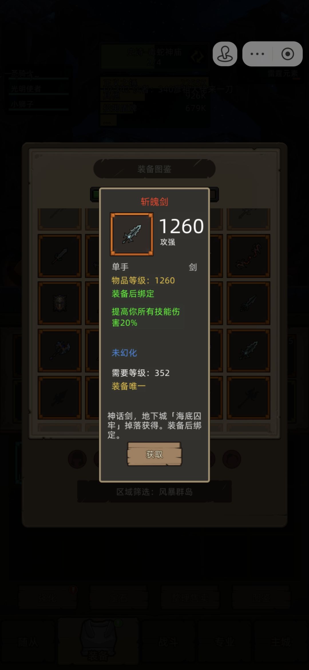 不懂就问，血DK选哪把武器？ 2