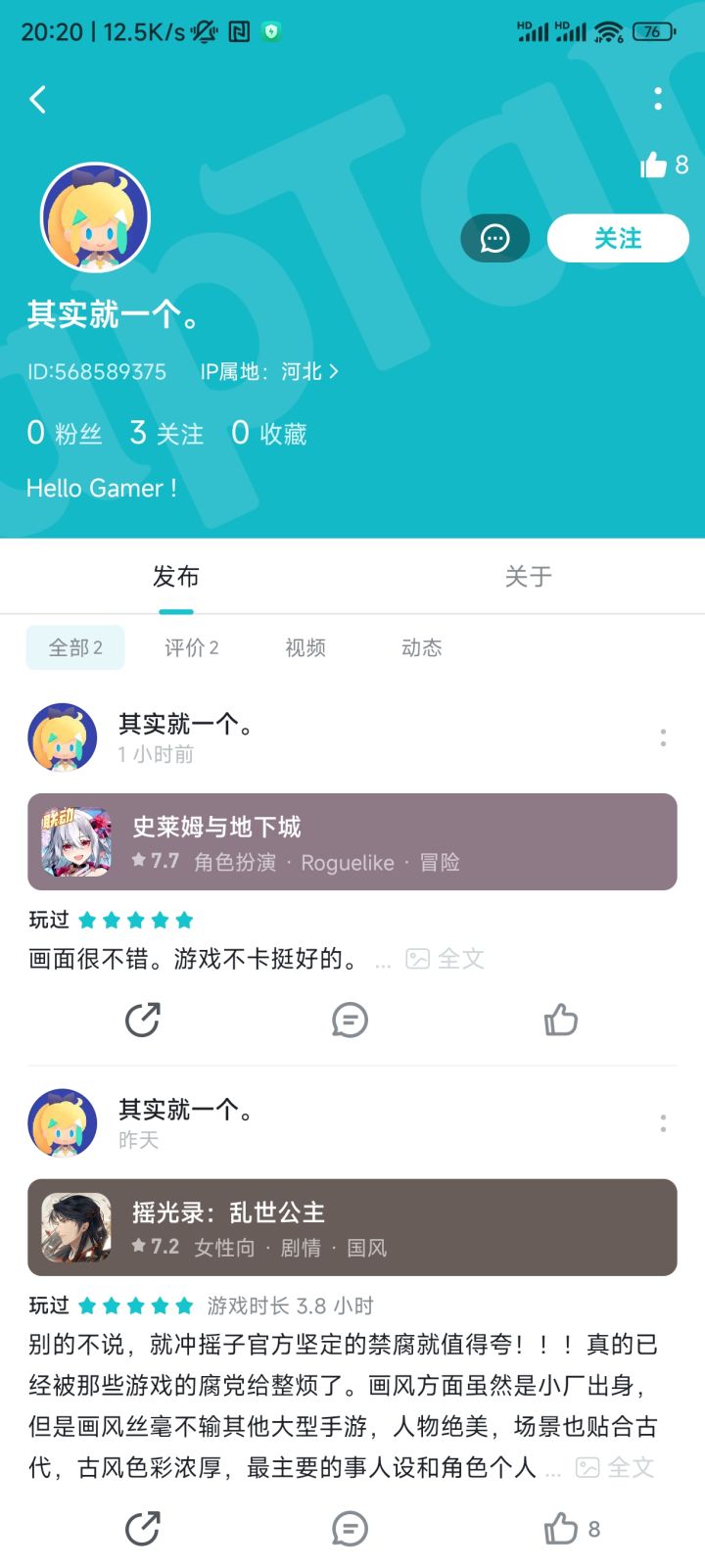 水军已经开始出动了，tap分我是从来不信的截图