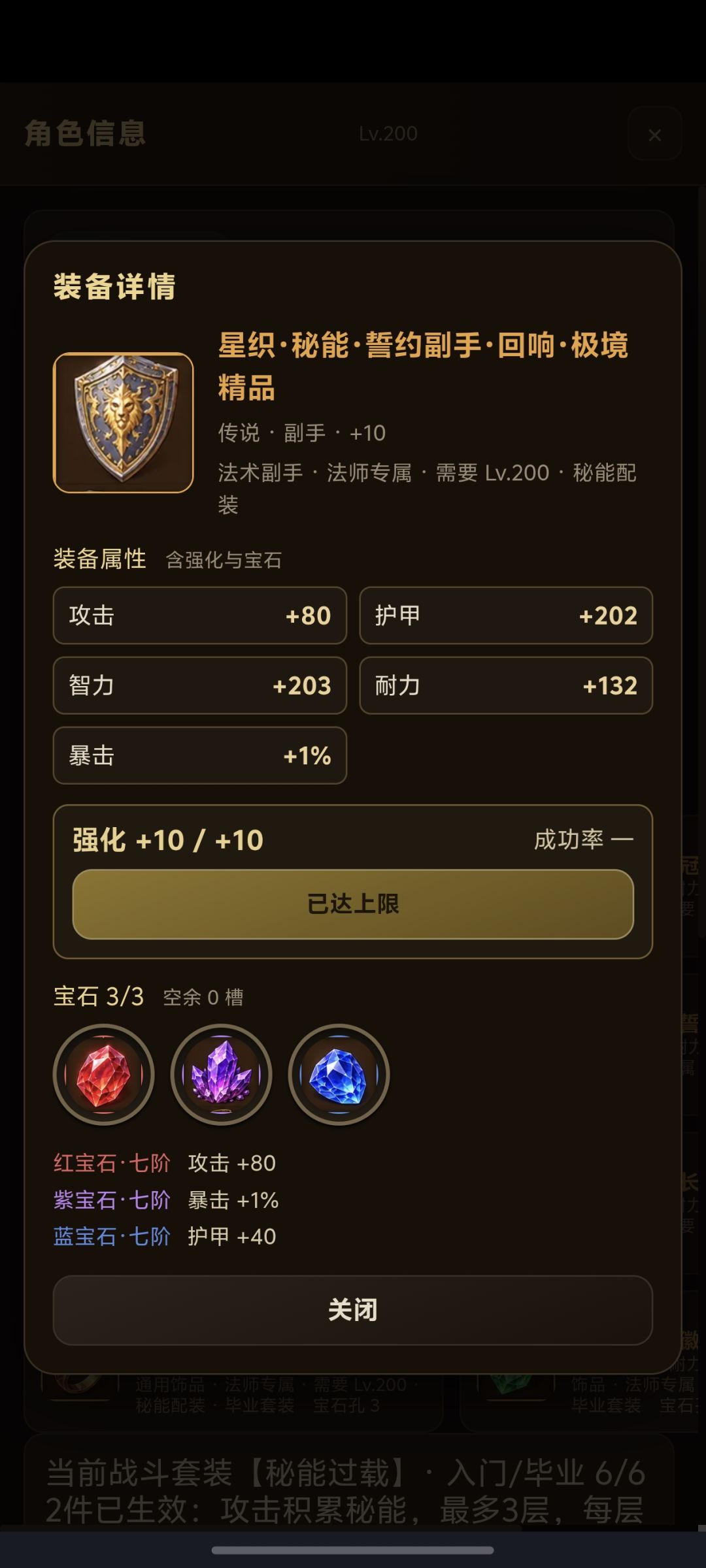 终于现版本毕业了，强化加十套 5