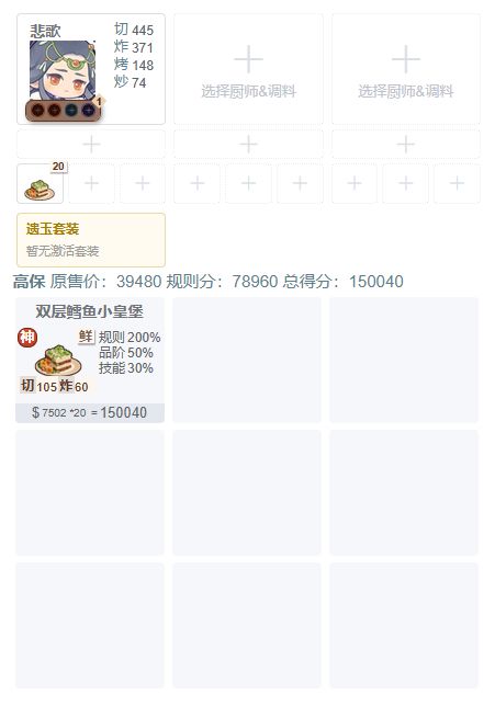 无氪无修懒狗流御前厨神高保【2025.6.6起】截图