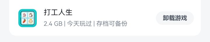 这什么鬼???
2.4G????截图