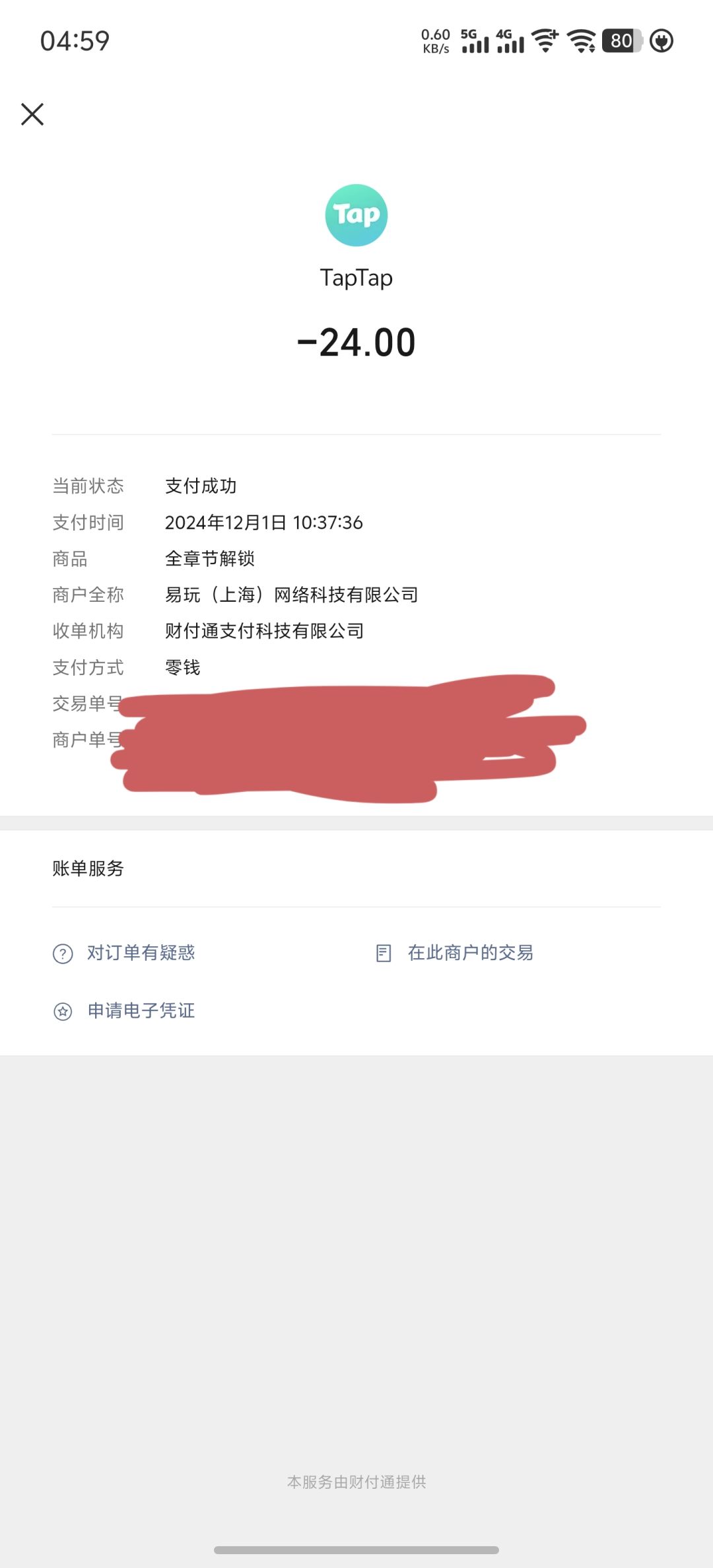 动态图片 2
