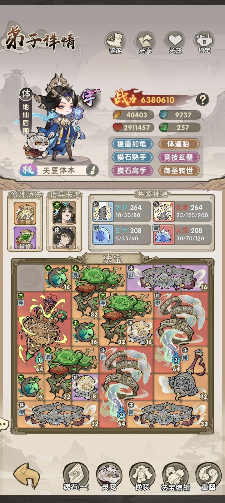 93 94章蝙蝠3星思路和其余boss打法 4