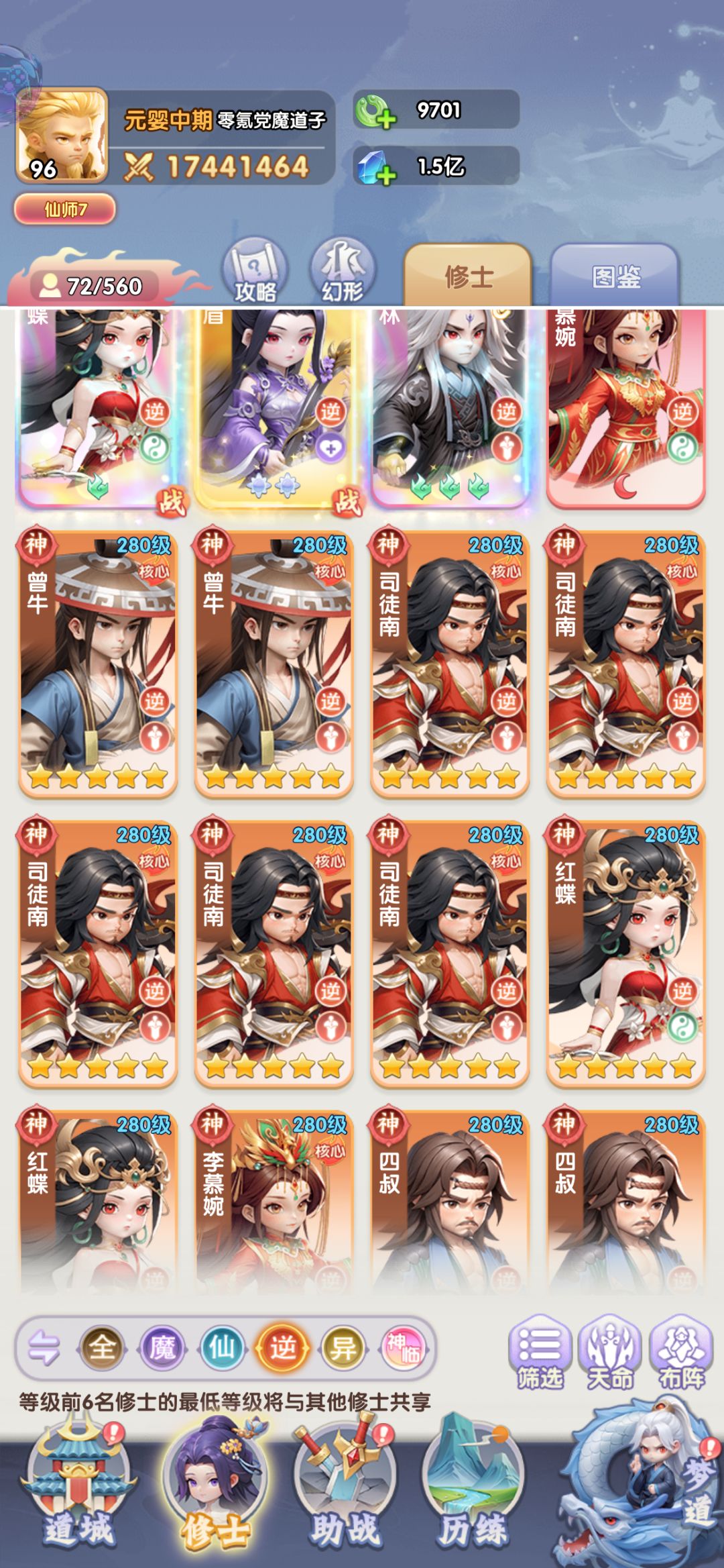 32 天白嫖 1 魂古神王林号！ 4
