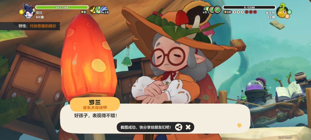脆皮电(屑)拉特熬战 1