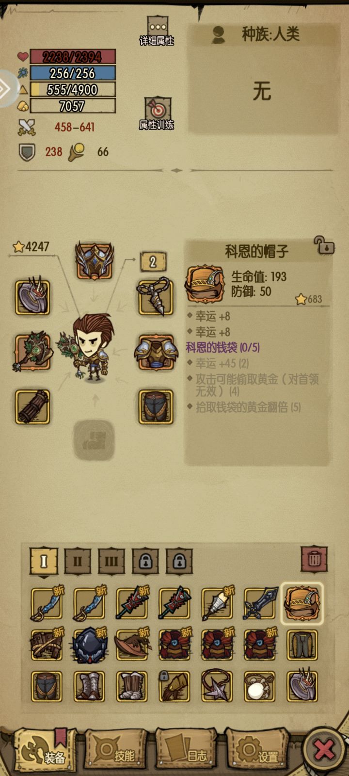啊这…一次就掉了截图